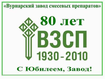 15:12 Активная поддержка ВЗСП общественной жизни Вурнарского района является достойным примером социально ответственного бизнеса